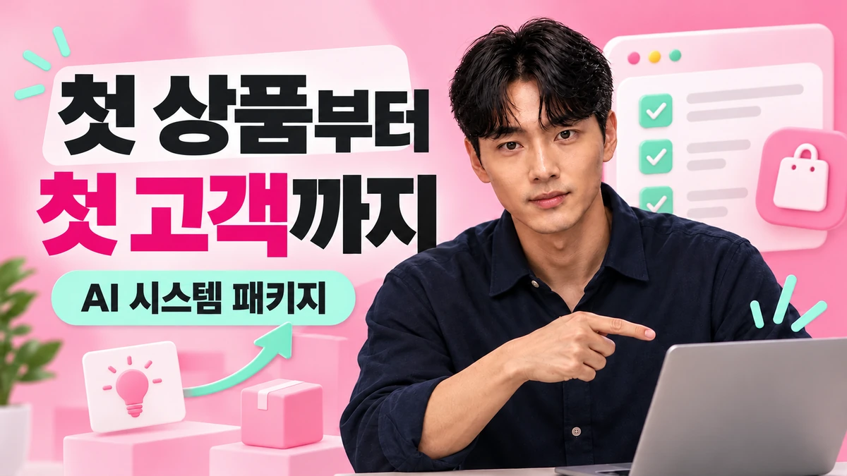 숏폼 대행 자료와 실습