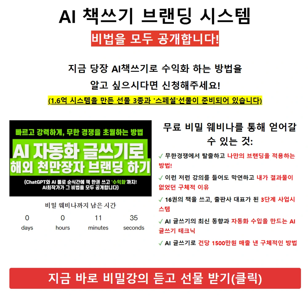 구독자 단 100명으로도 월5천 나오는 채널+사이트